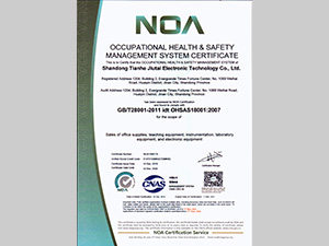 職業健康安全體系英文