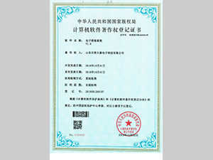 電子借閱系統軟件著作權