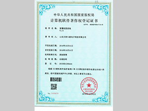 智慧校園系統軟件著作權